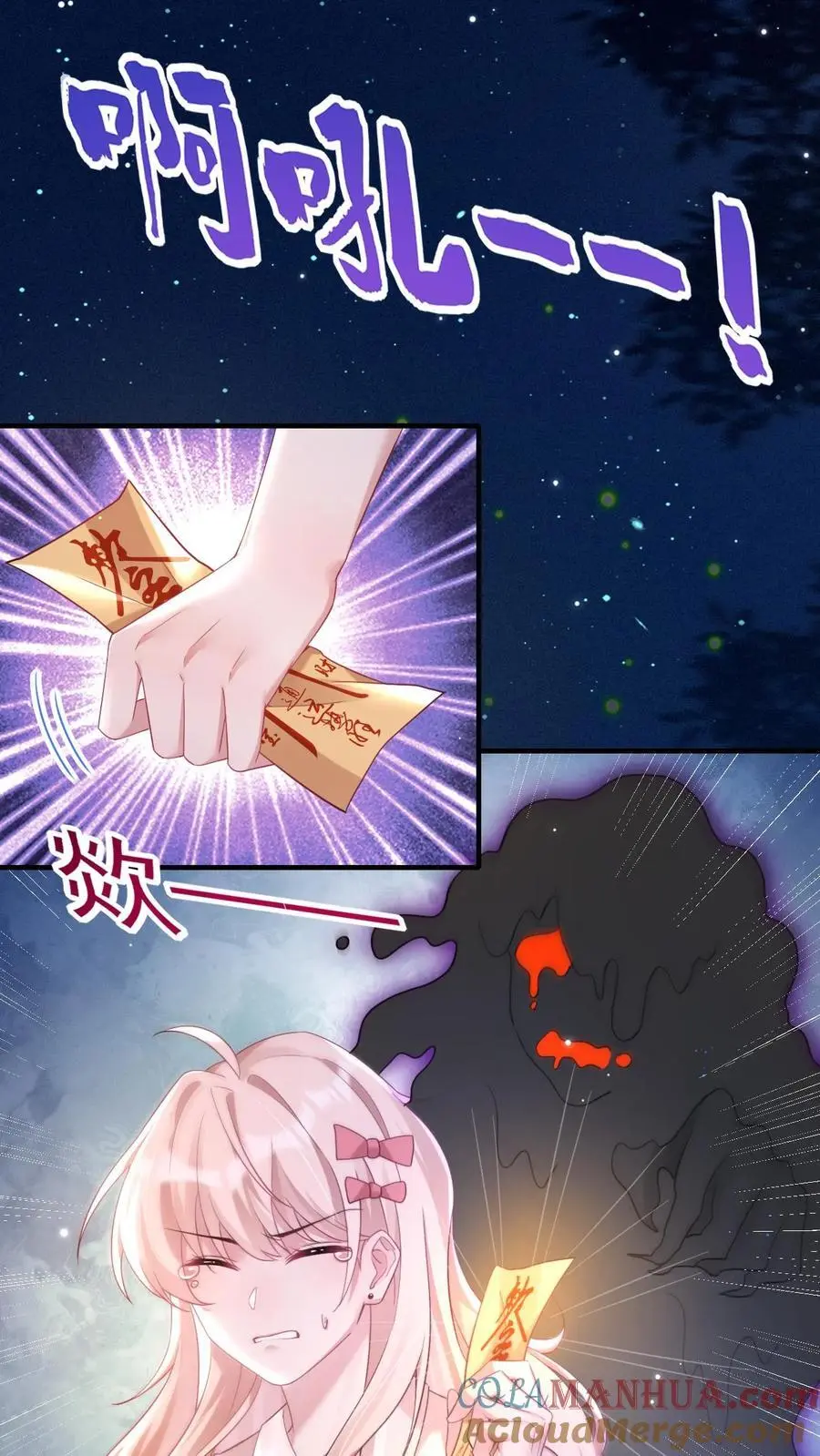 第162话 遇到宁致 第13页