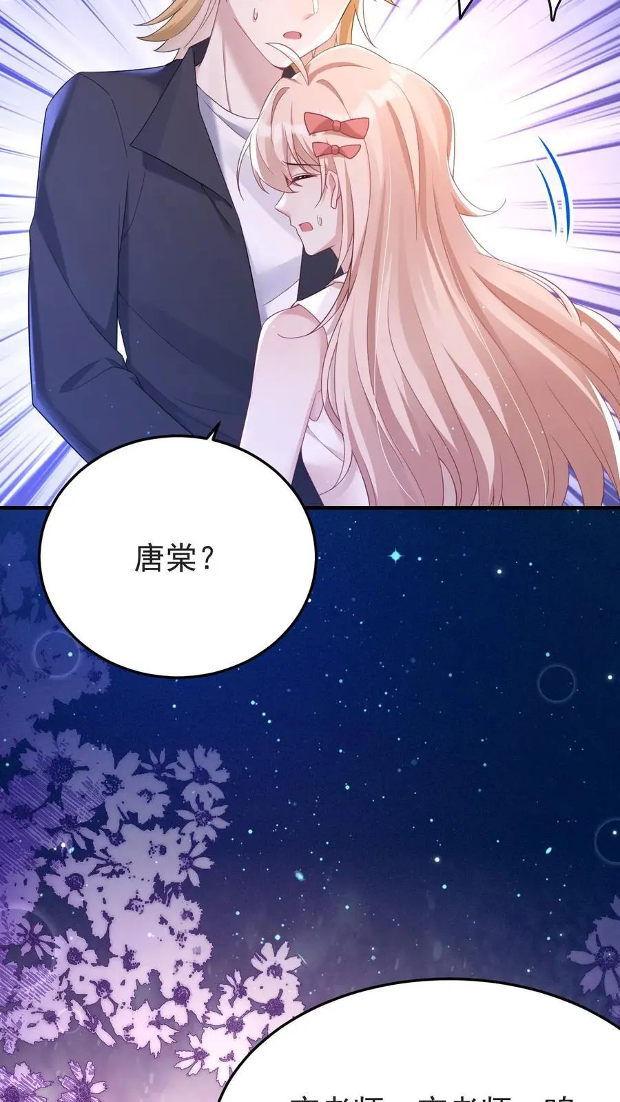 第162话 遇到宁致 第16页
