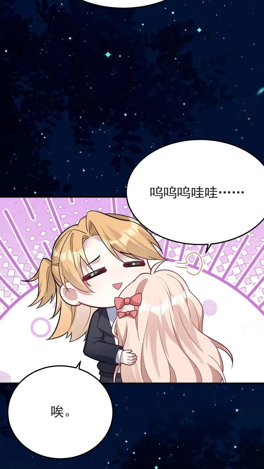 第162话 遇到宁致 第18页