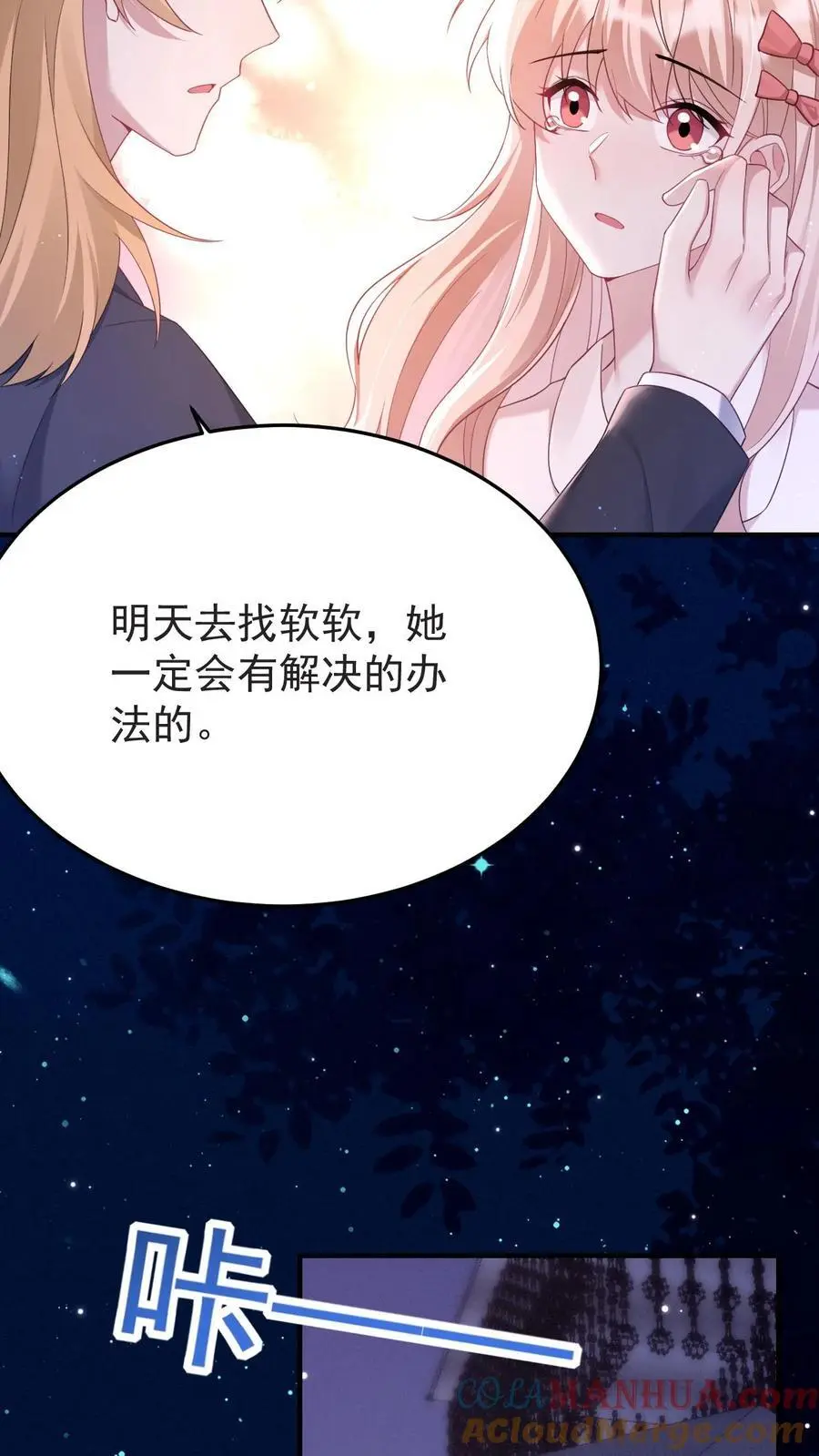 第162话 遇到宁致 第25页