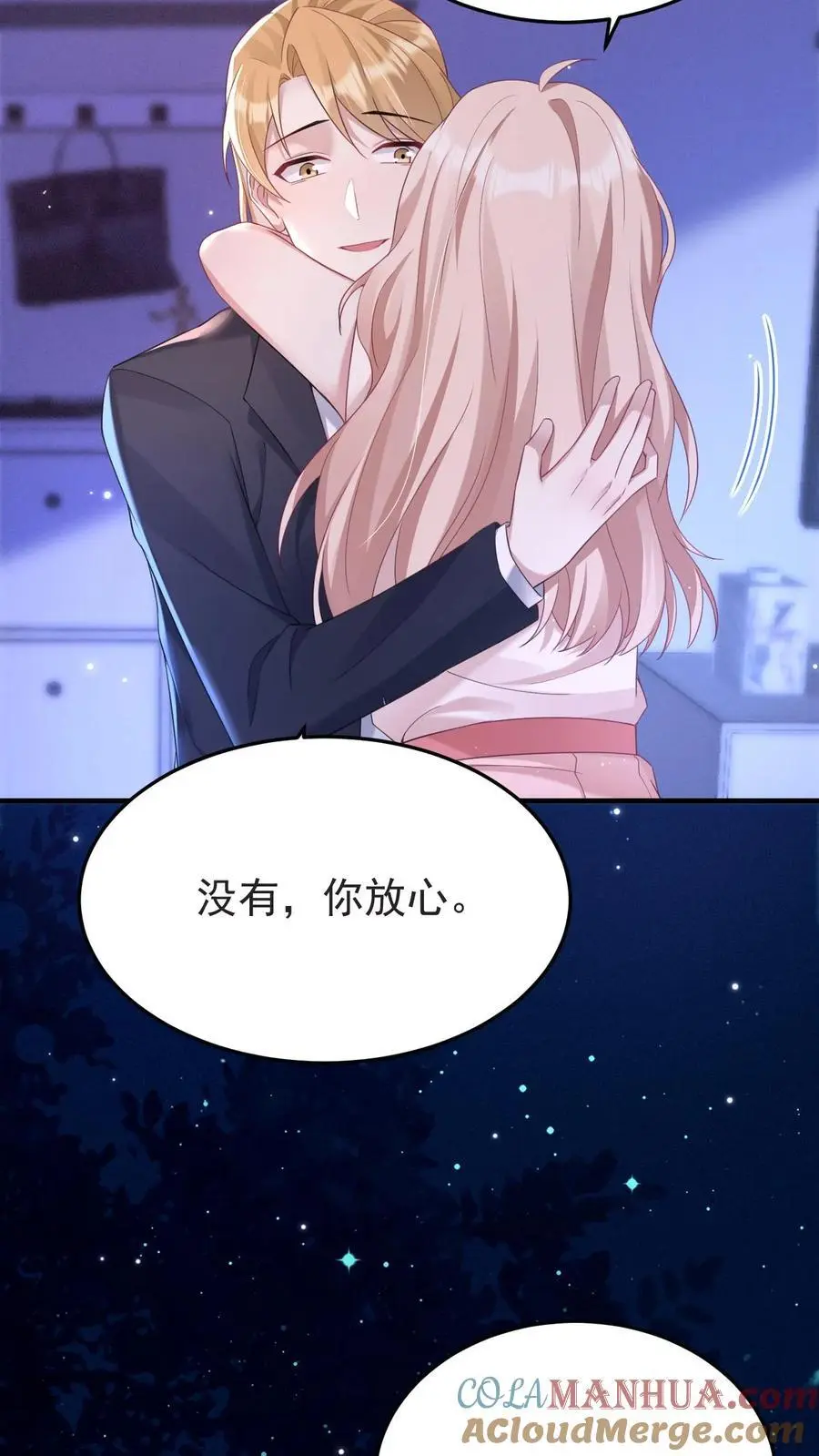 第162话 遇到宁致 第27页