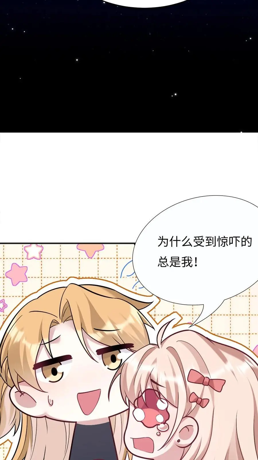 第162话 遇到宁致 第30页