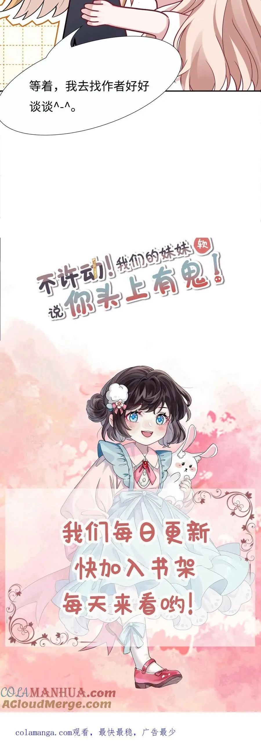 第162话 遇到宁致 第31页