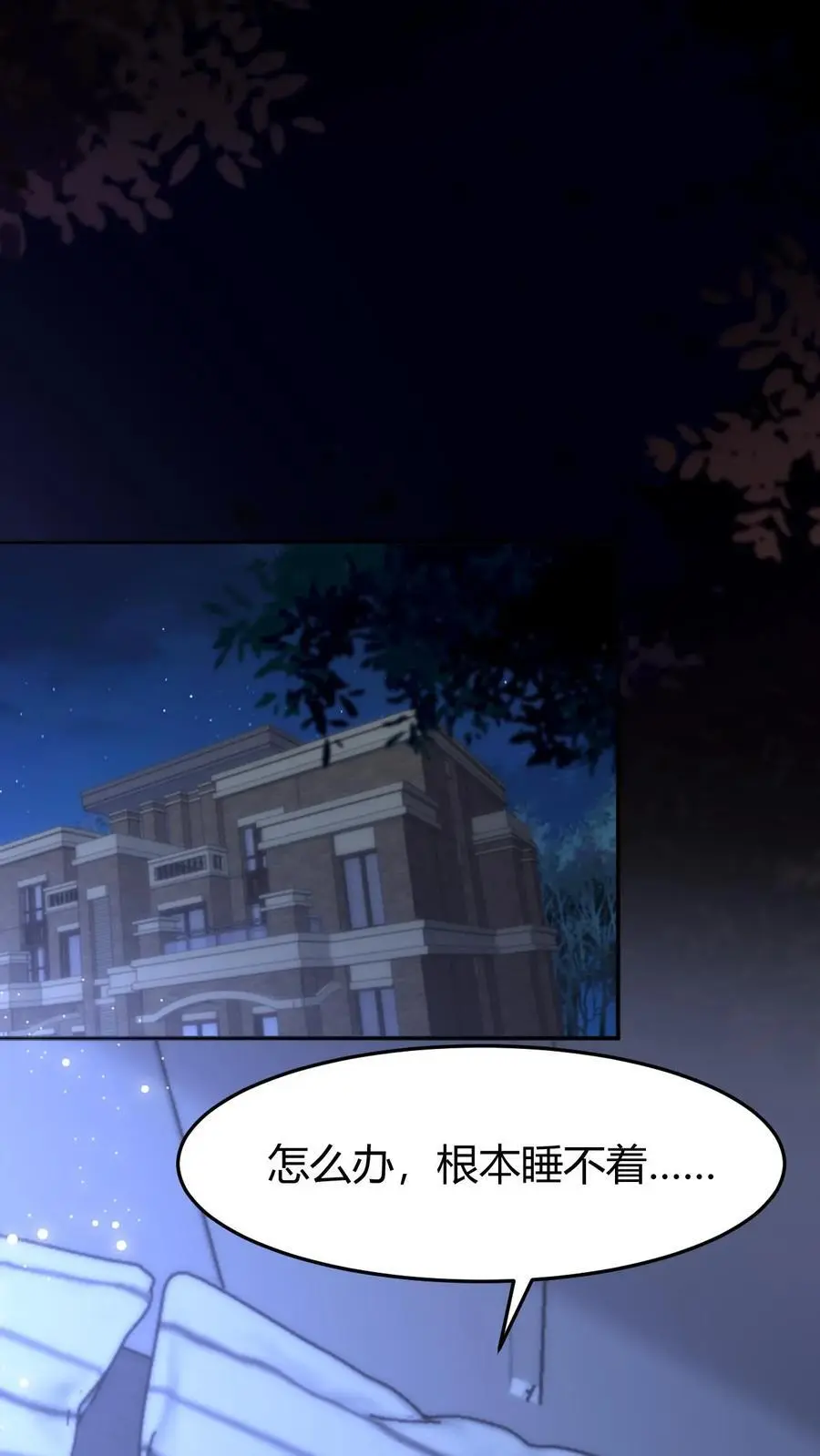 第163话 太师奶奶 第2页