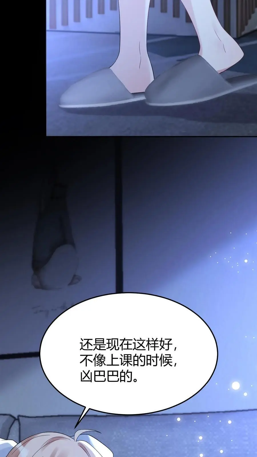第163话 太师奶奶 第4页