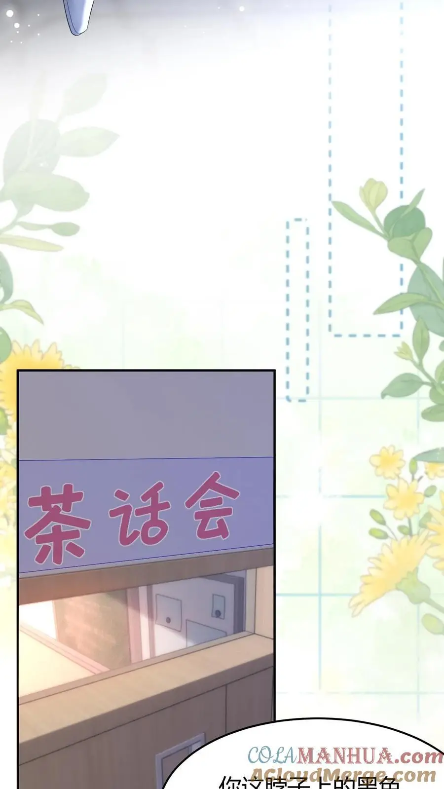 第163话 太师奶奶 第7页