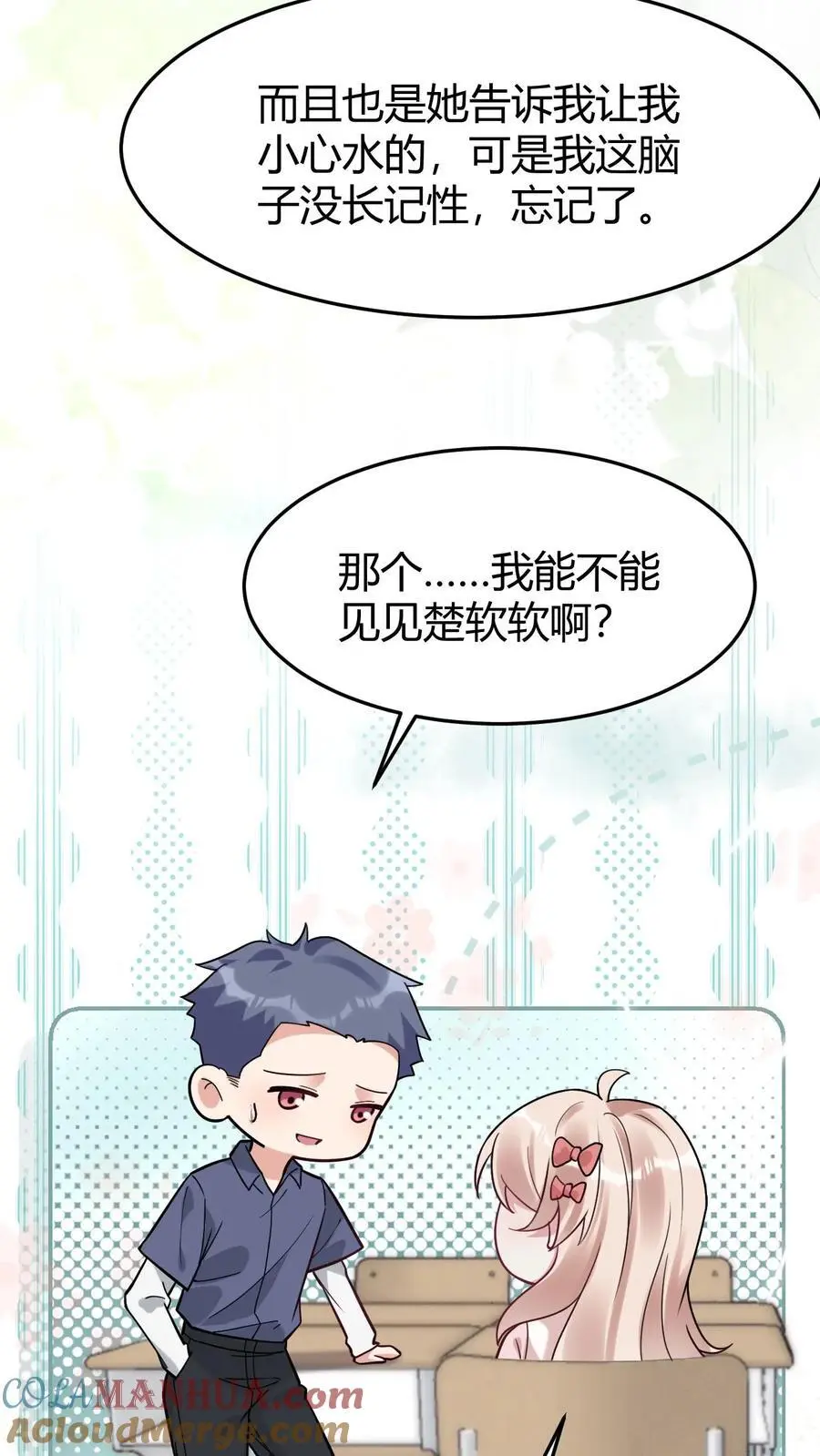 第163话 太师奶奶 第11页