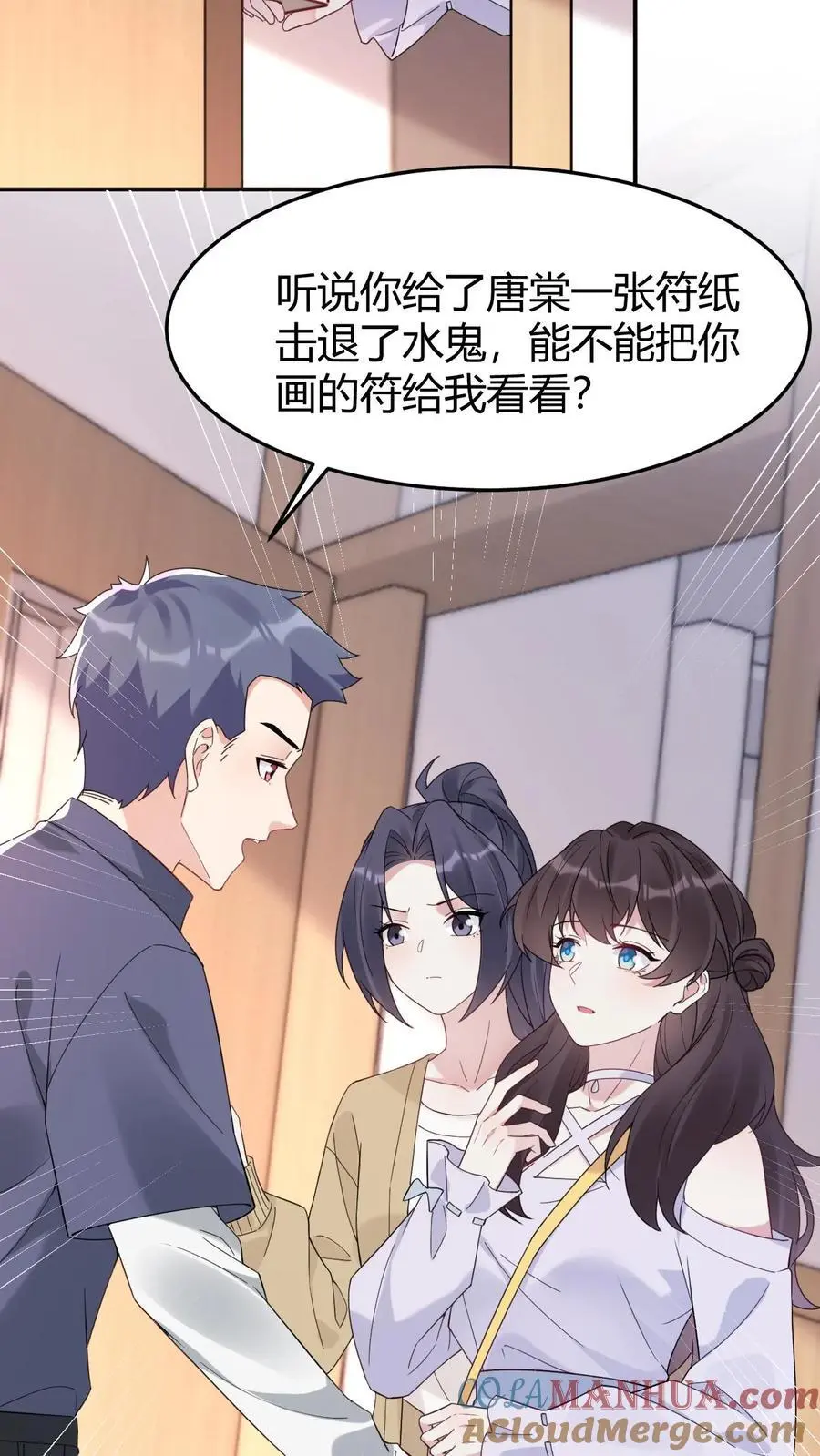 第163话 太师奶奶 第13页