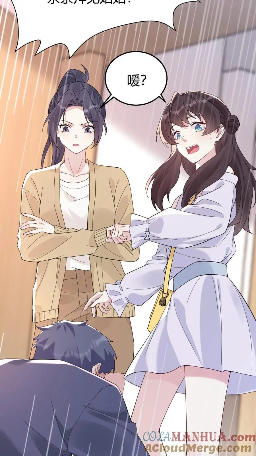第163话 太师奶奶 第15页