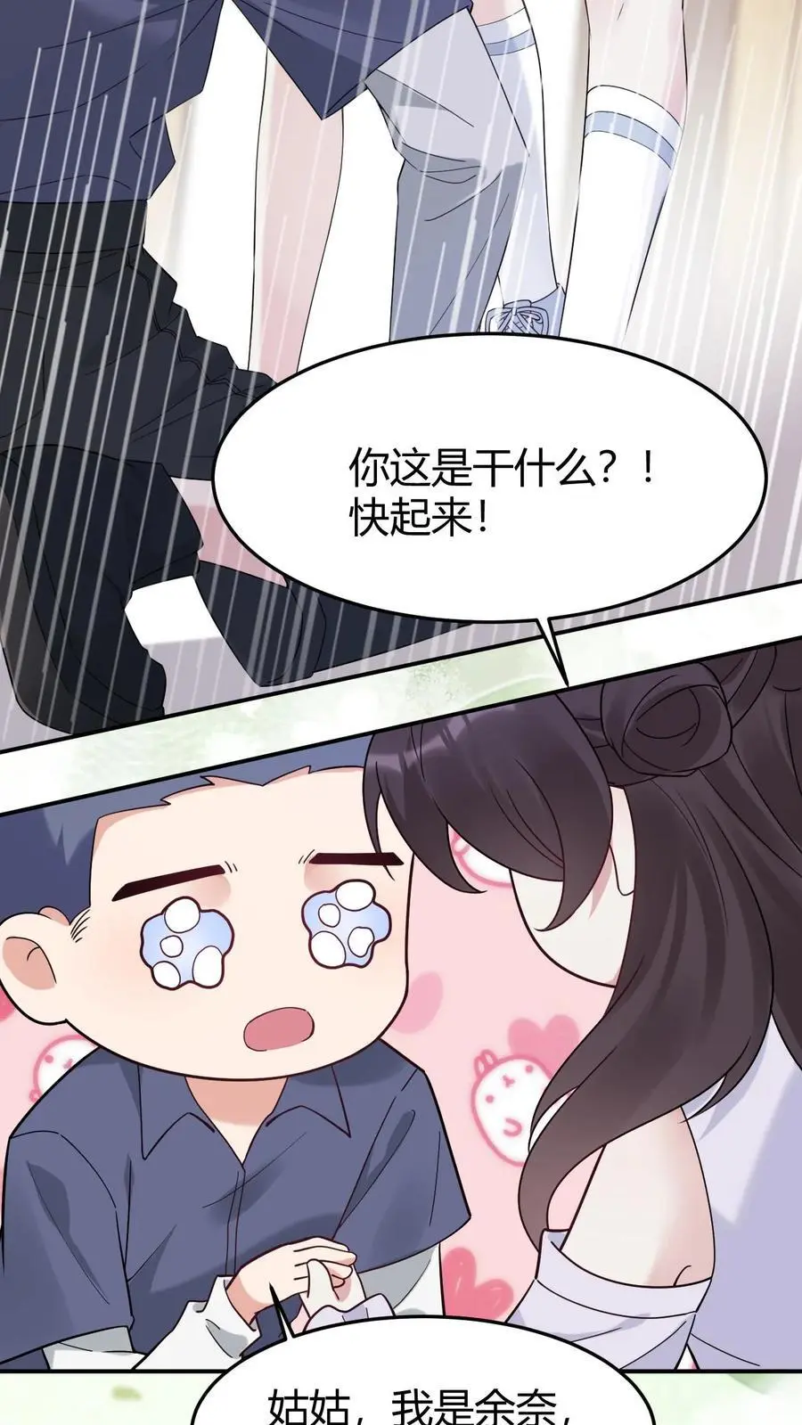 第163话 太师奶奶 第16页