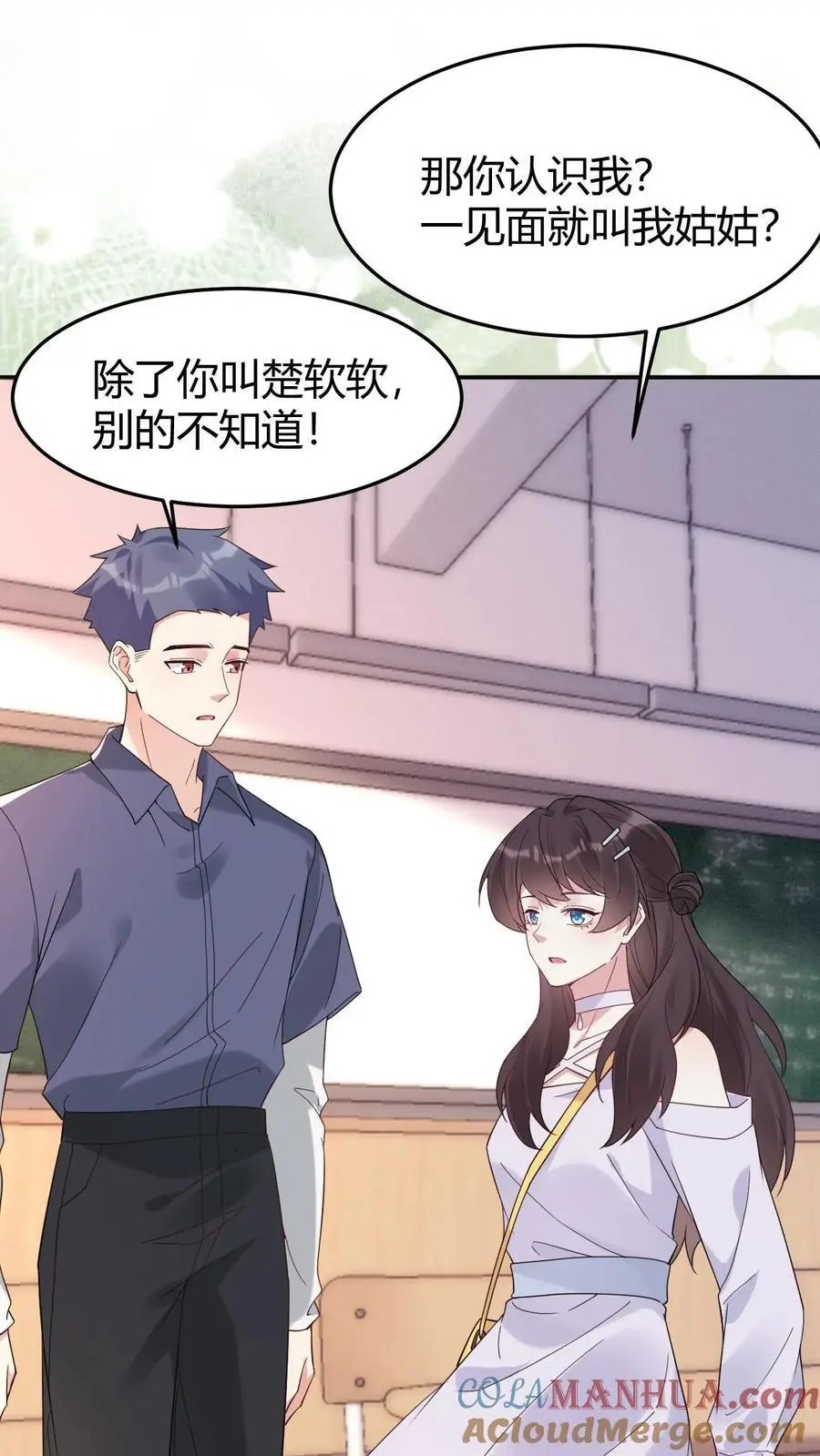 第163话 太师奶奶 第19页