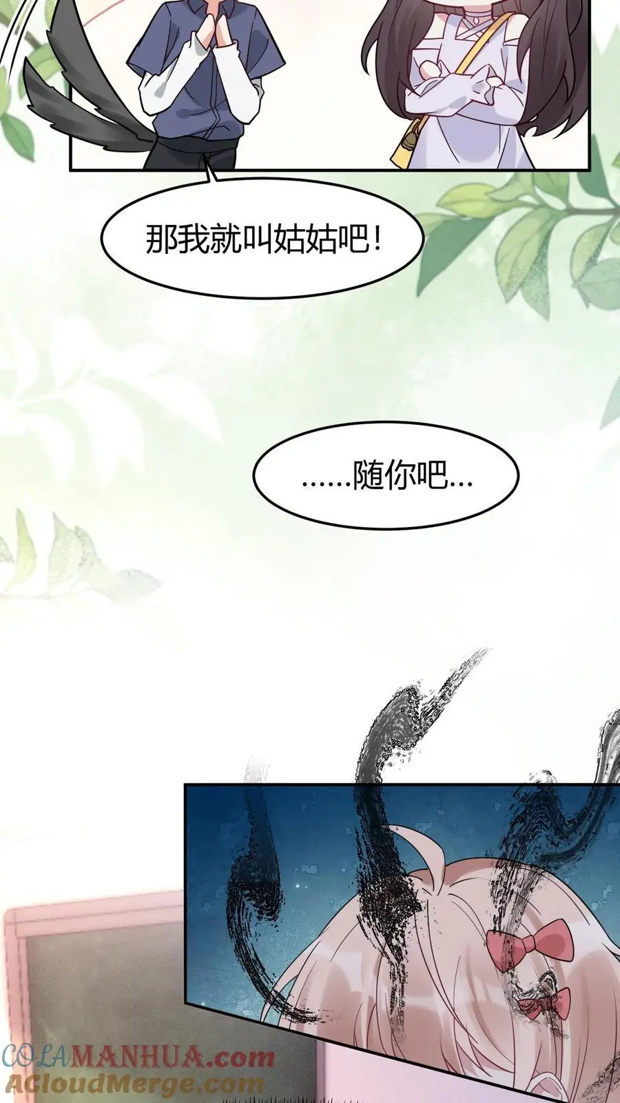 第163话 太师奶奶 第21页