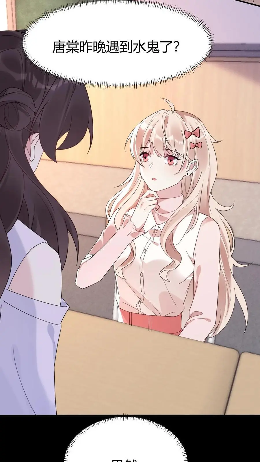 第163话 太师奶奶 第22页