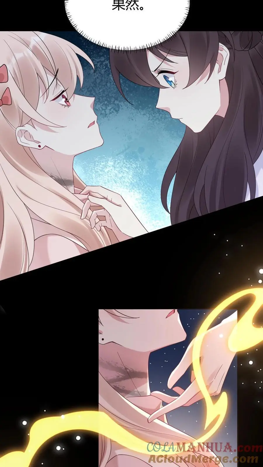 第163话 太师奶奶 第23页