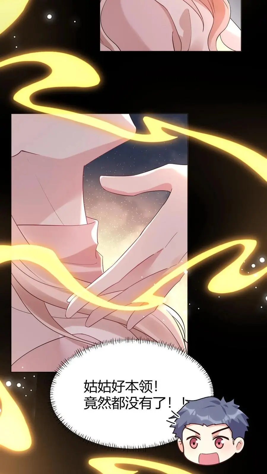 第163话 太师奶奶 第24页