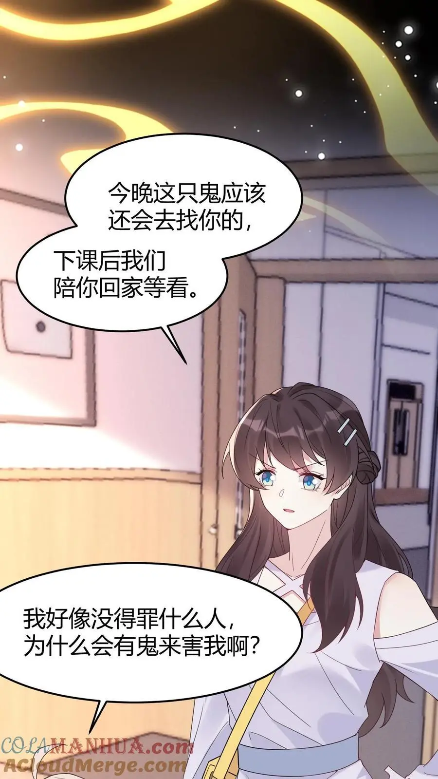 第163话 太师奶奶 第25页