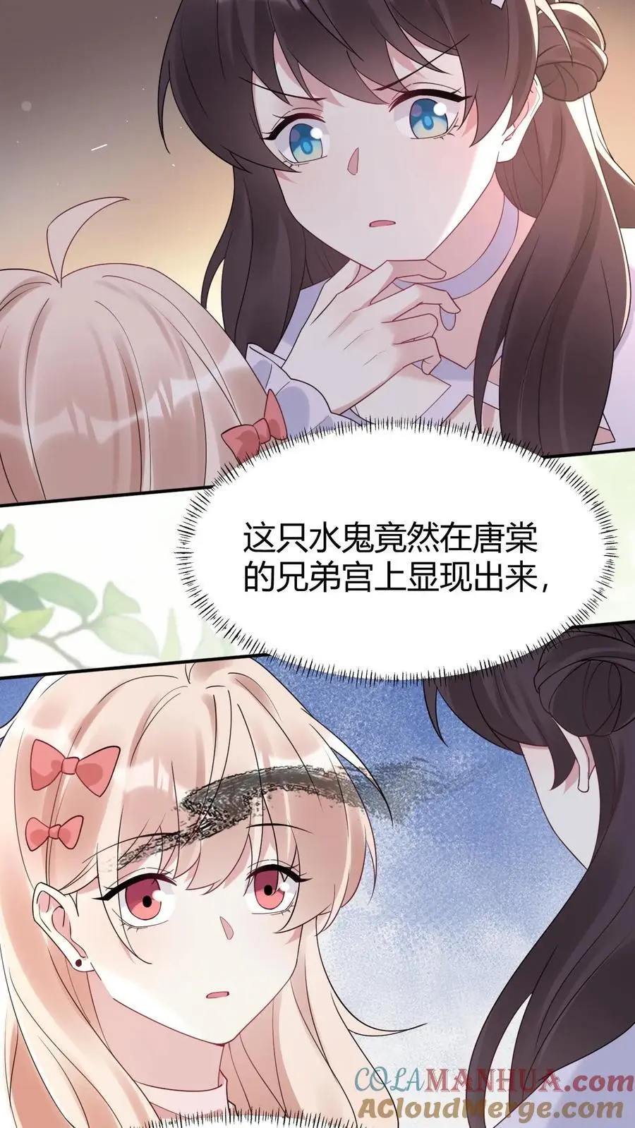 第163话 太师奶奶 第27页
