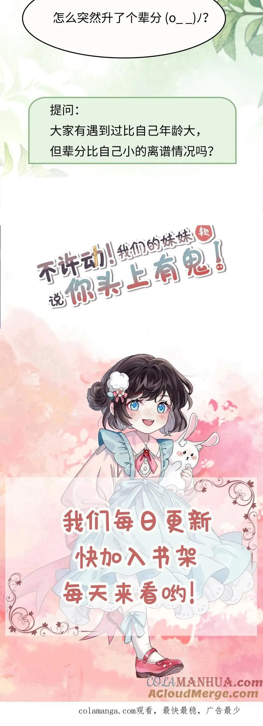 第163话 太师奶奶 第29页
