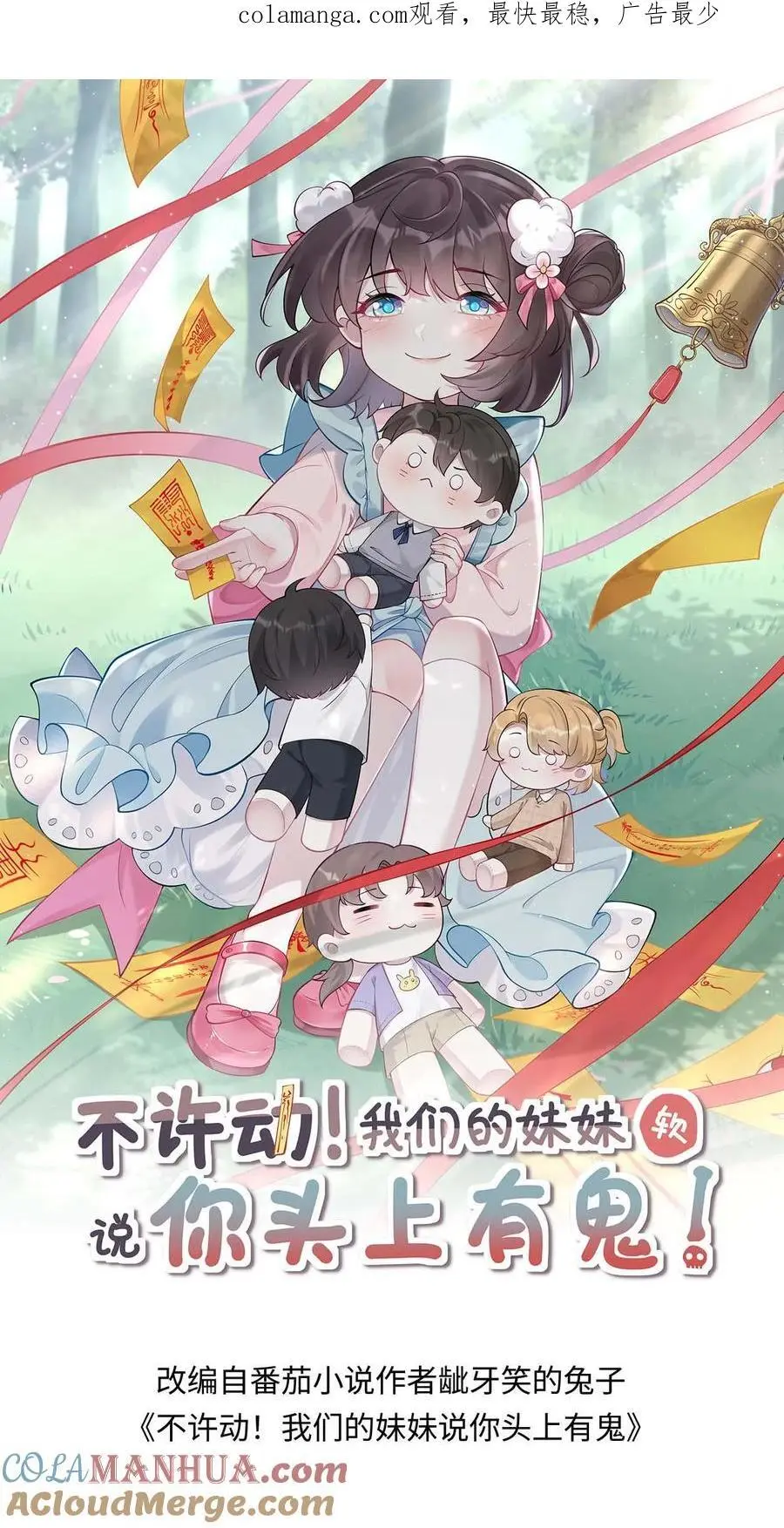 第164话 吃嫩草的心思 第1页