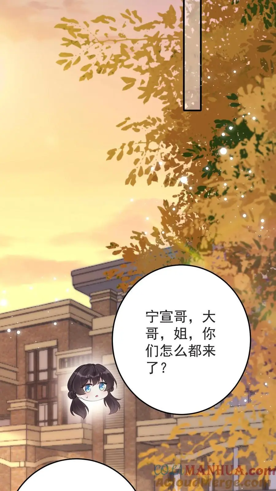 第164话 吃嫩草的心思 第15页