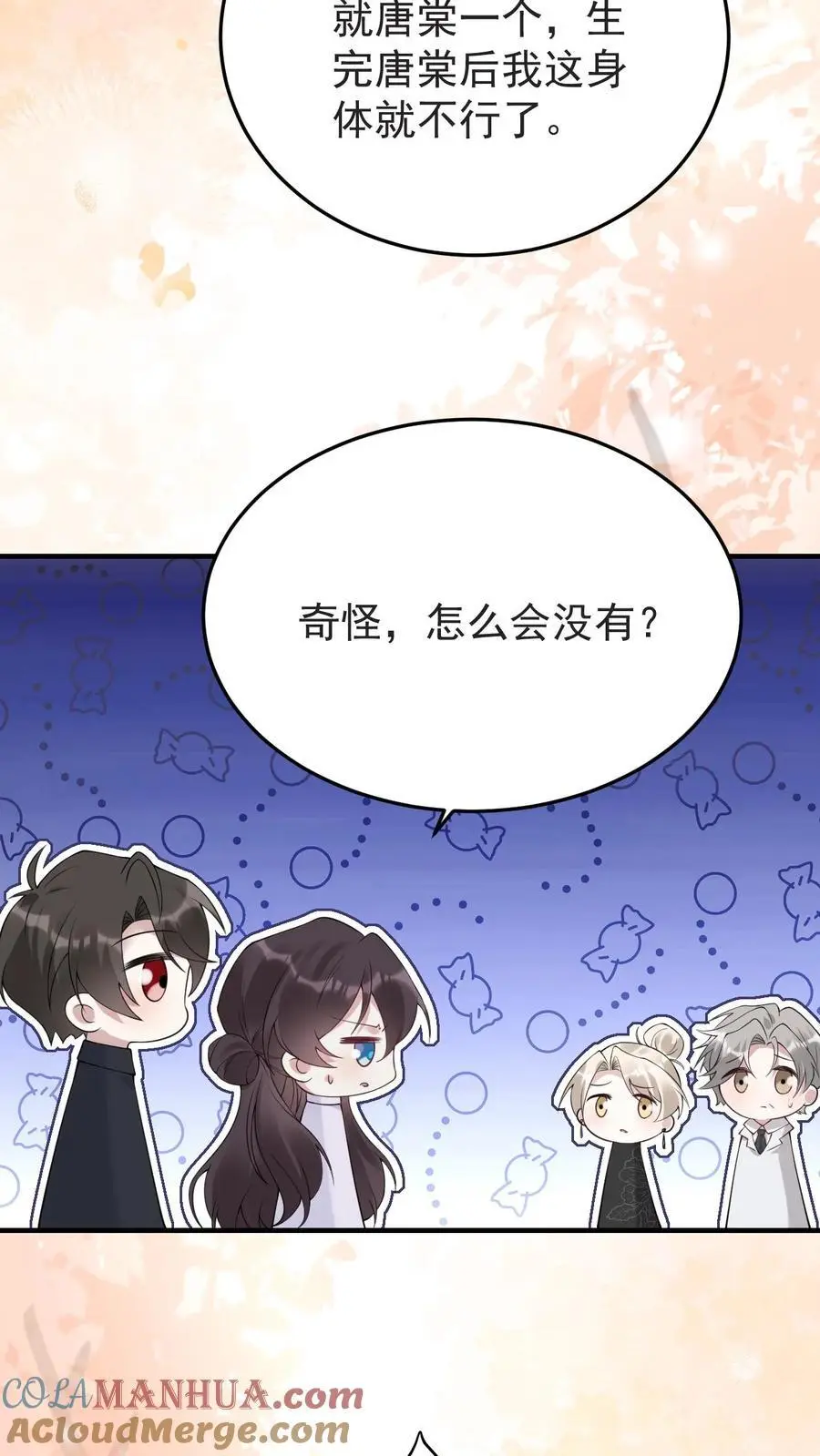 第164话 吃嫩草的心思 第25页