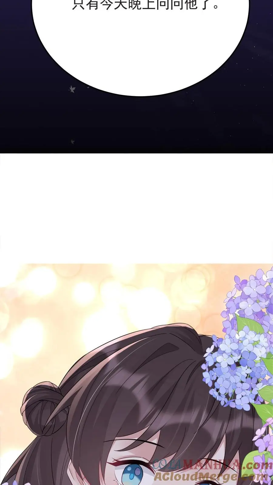 第164话 吃嫩草的心思 第31页