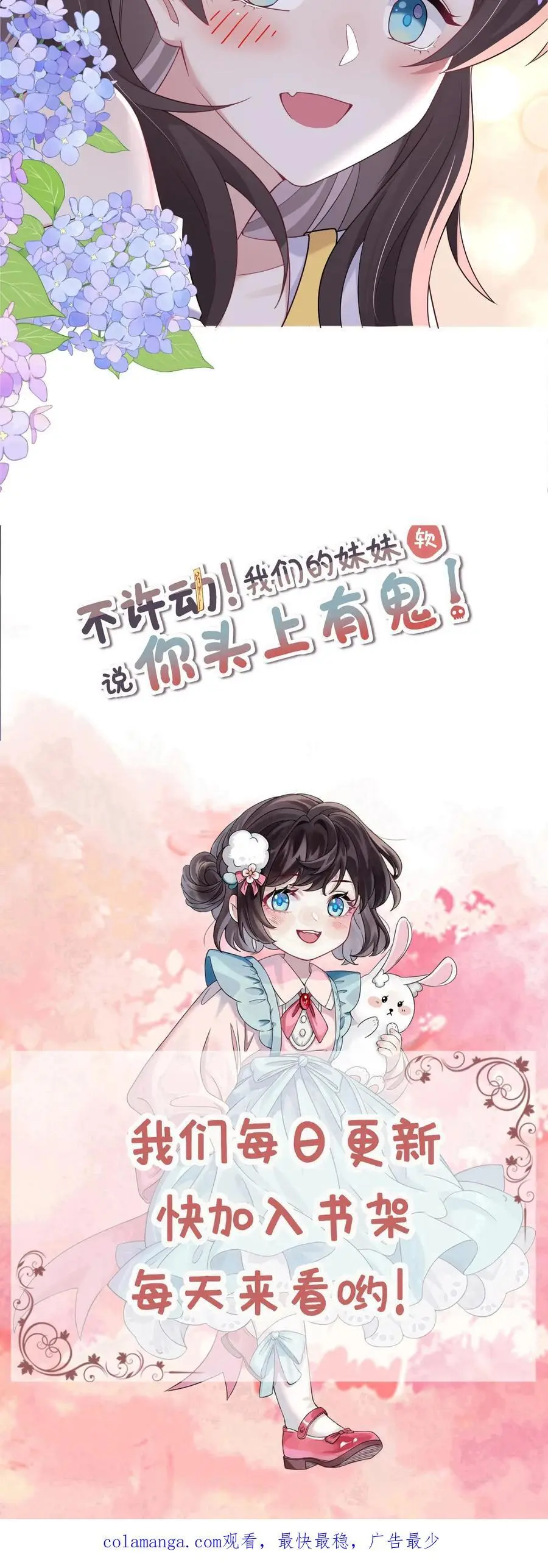 第164话 吃嫩草的心思 第32页