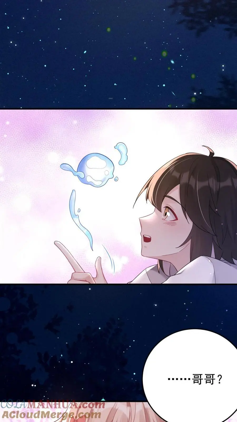 第165话 蝈蝈，哥哥 第19页