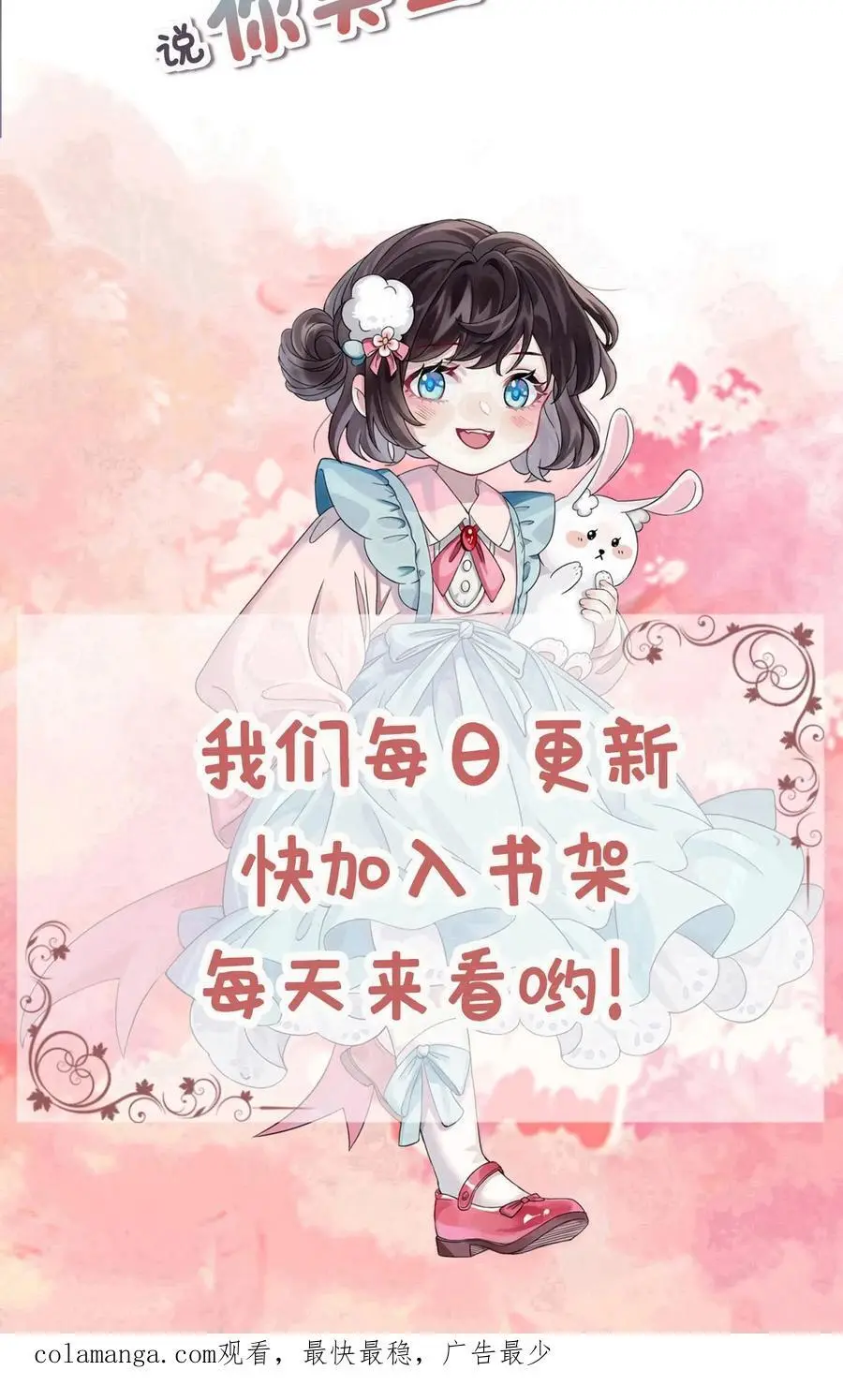 第165话 蝈蝈，哥哥 第22页