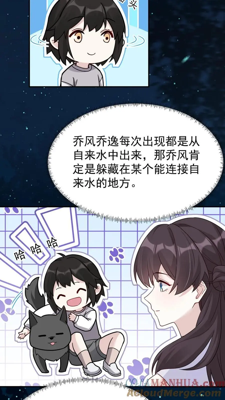 第166话 北斗七星阵 第3页
