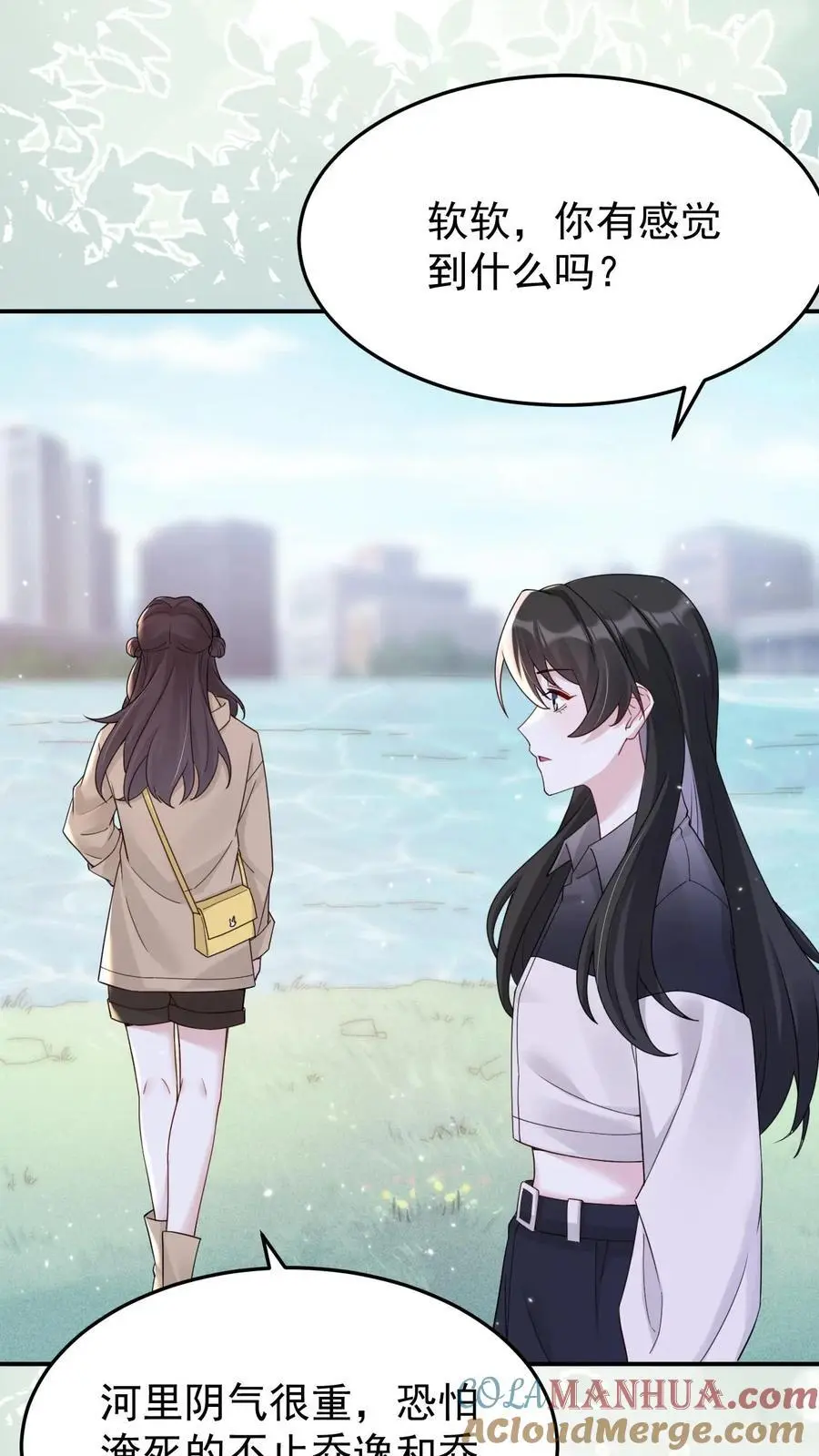 第166话 北斗七星阵 第11页