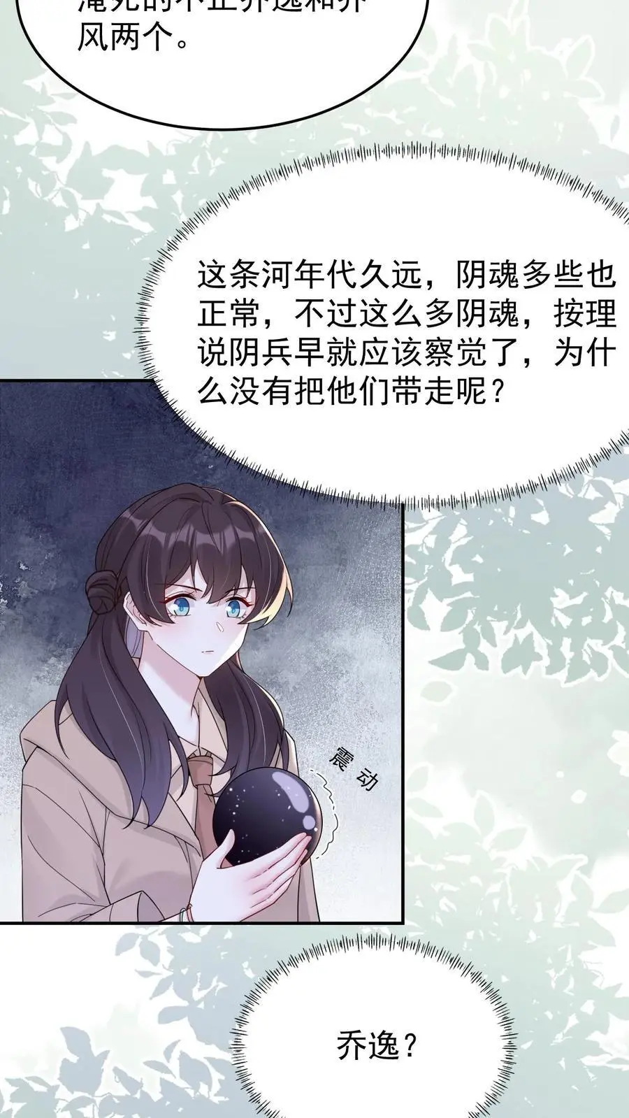 第166话 北斗七星阵 第12页