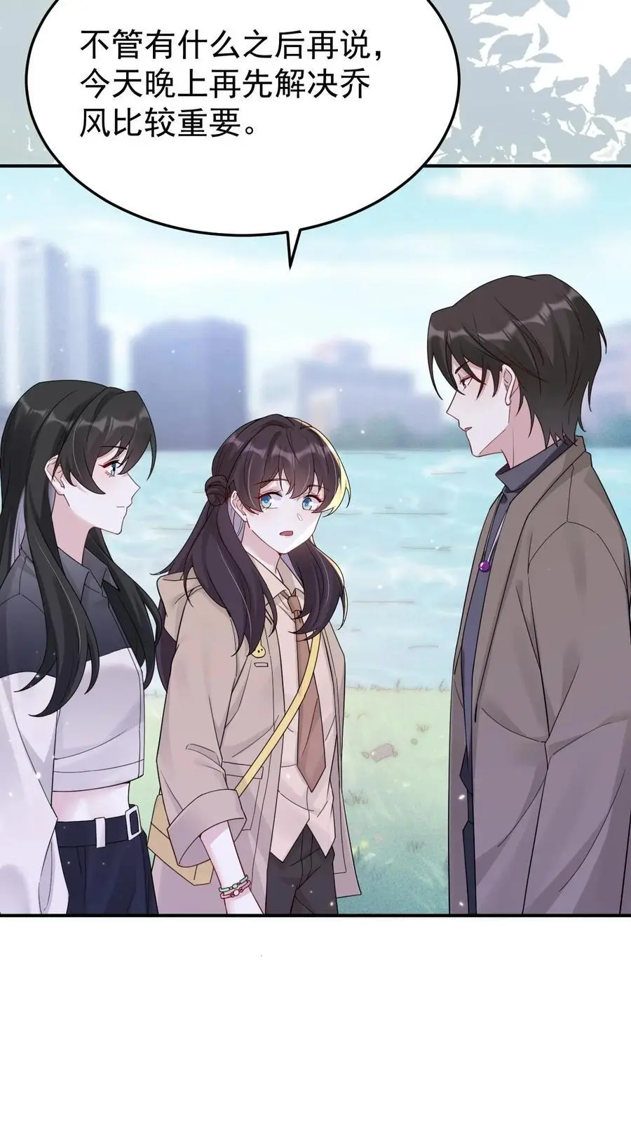 第166话 北斗七星阵 第16页