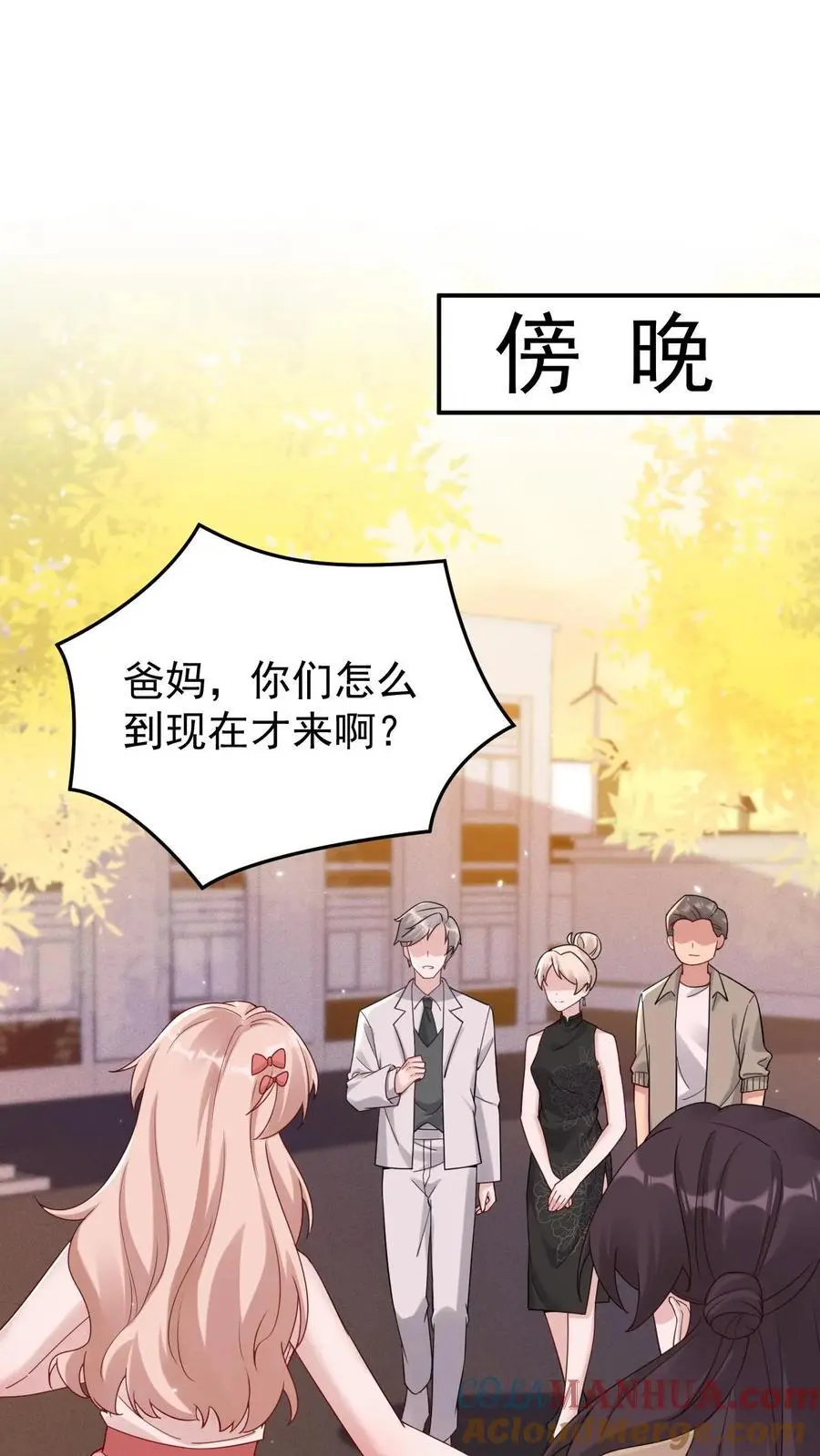 第166话 北斗七星阵 第17页