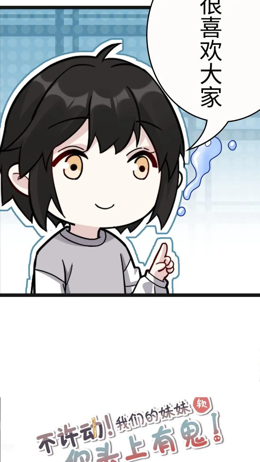 第166话 北斗七星阵 第24页