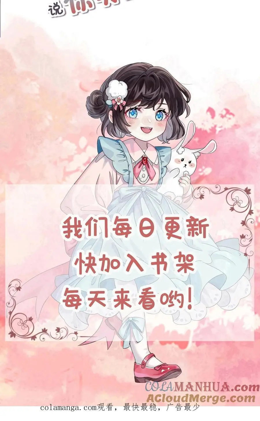 第166话 北斗七星阵 第25页