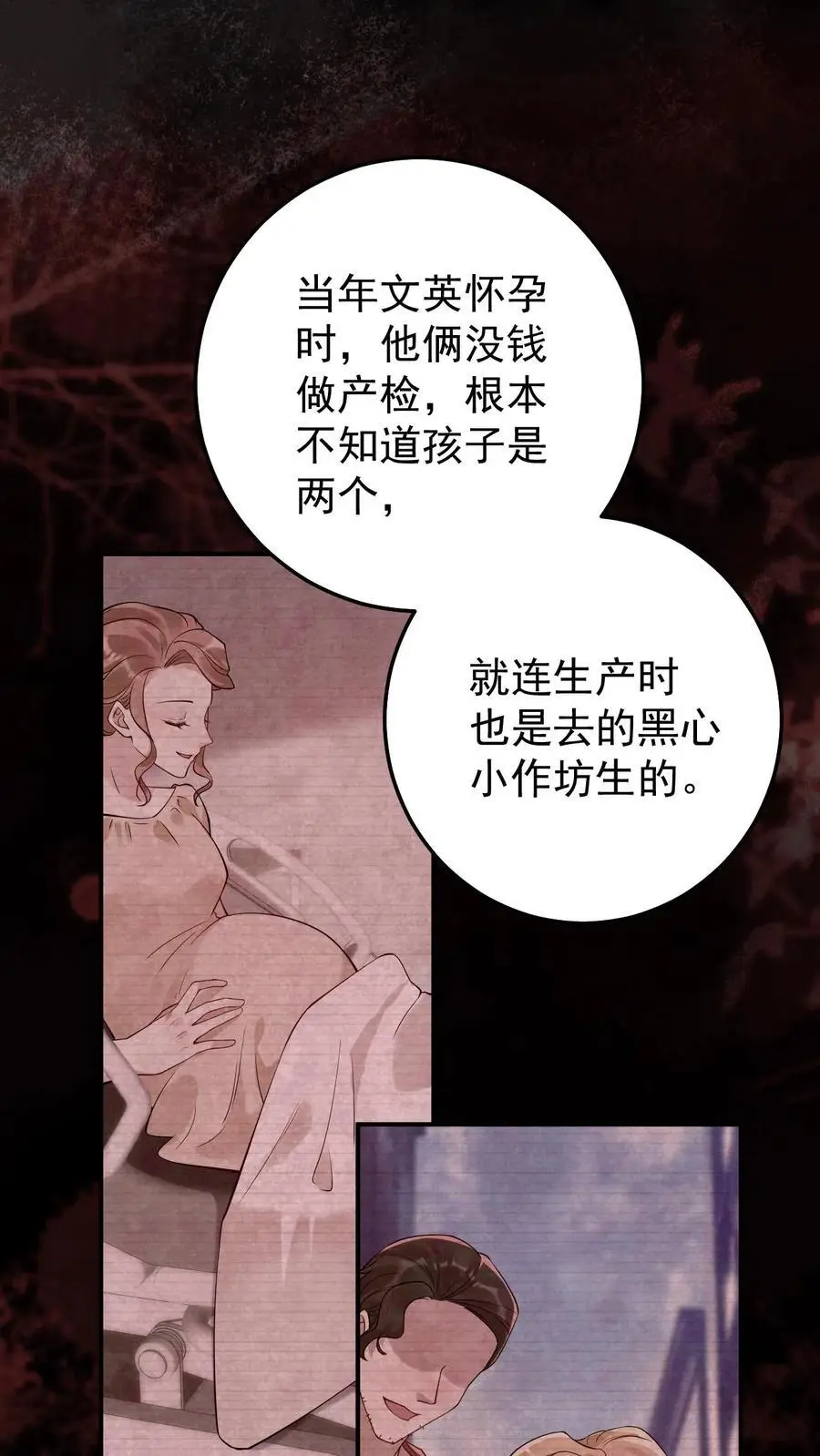 第167话 只有我在乎 第2页