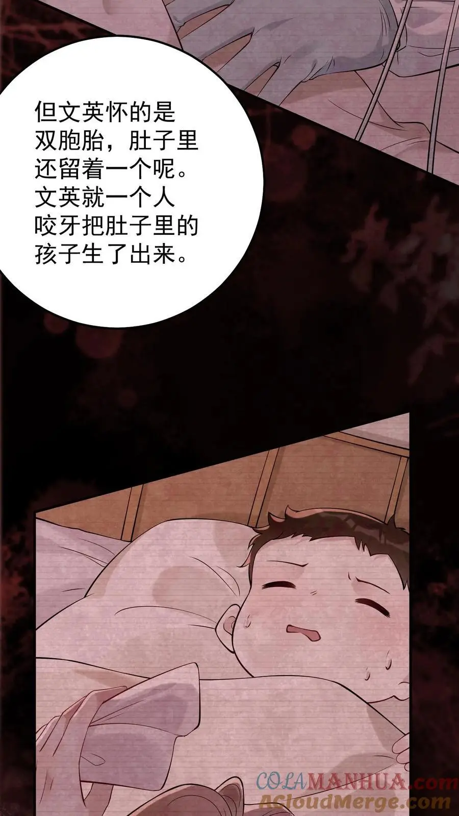 第167话 只有我在乎 第5页