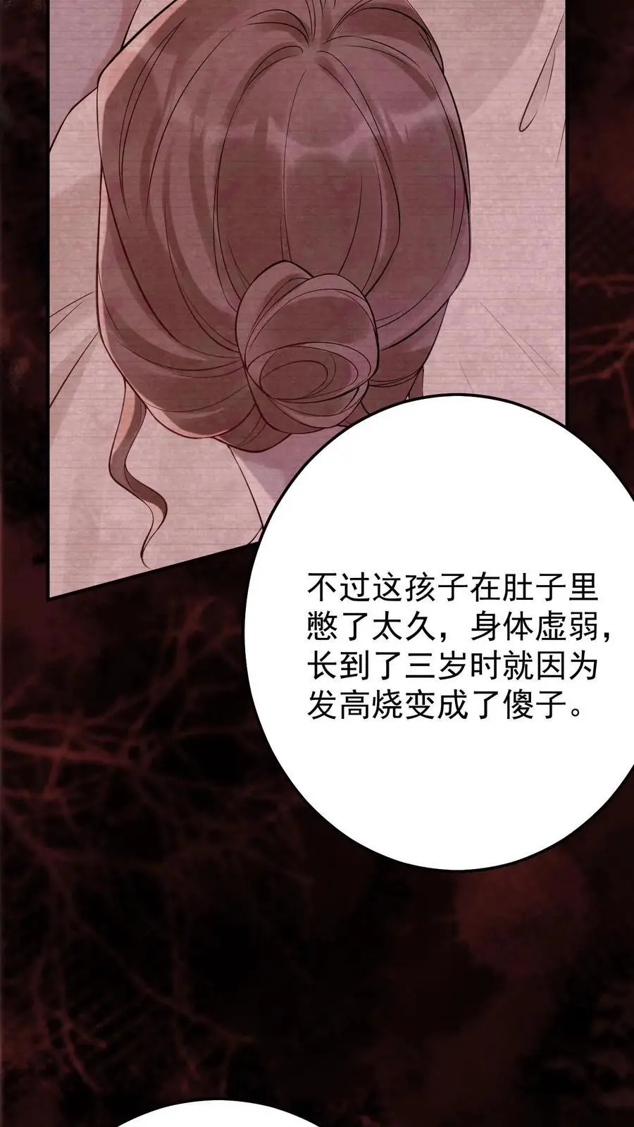 第167话 只有我在乎 第6页