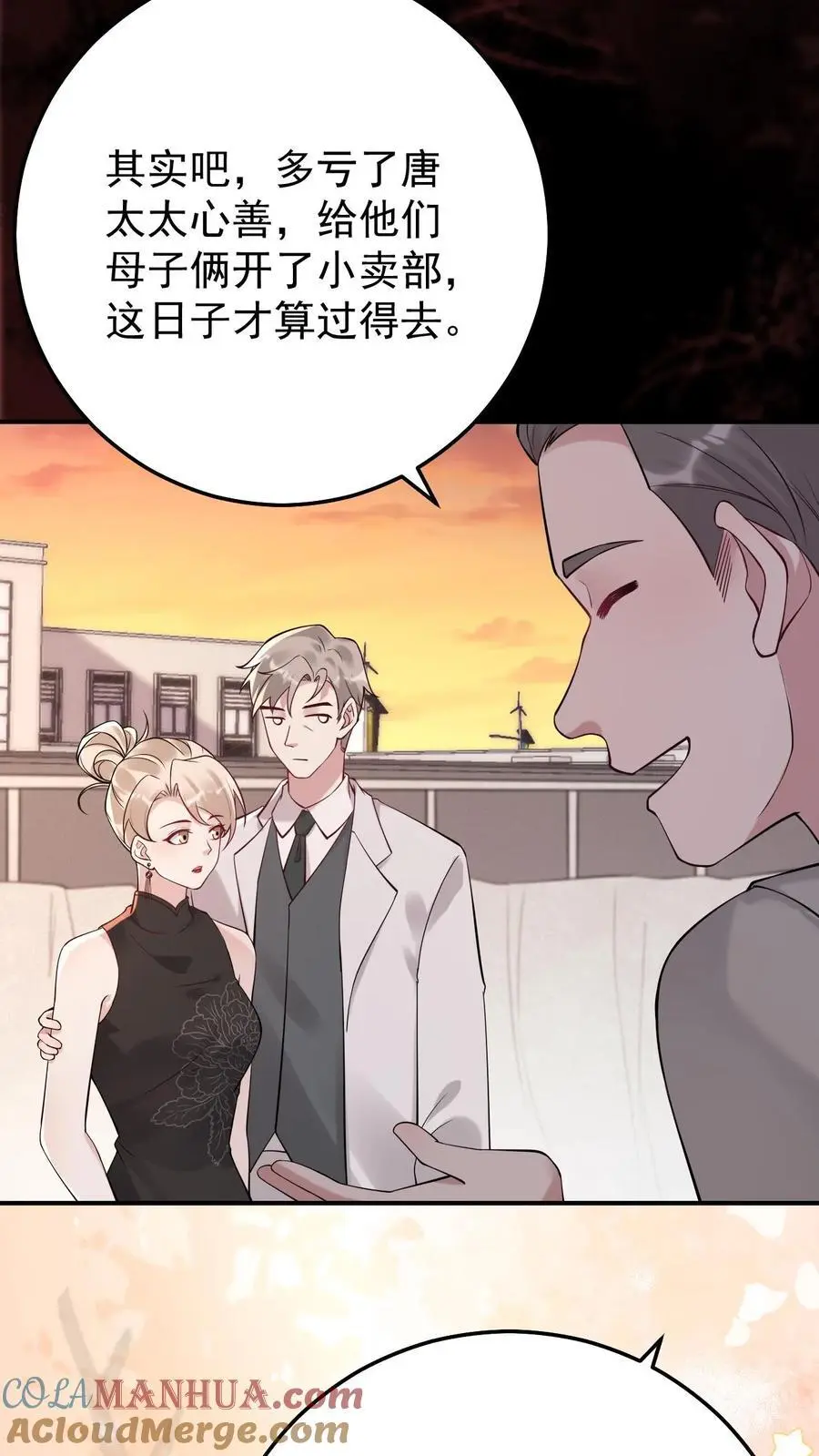 第167话 只有我在乎 第7页