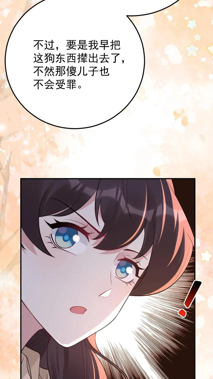 第167话 只有我在乎 第10页