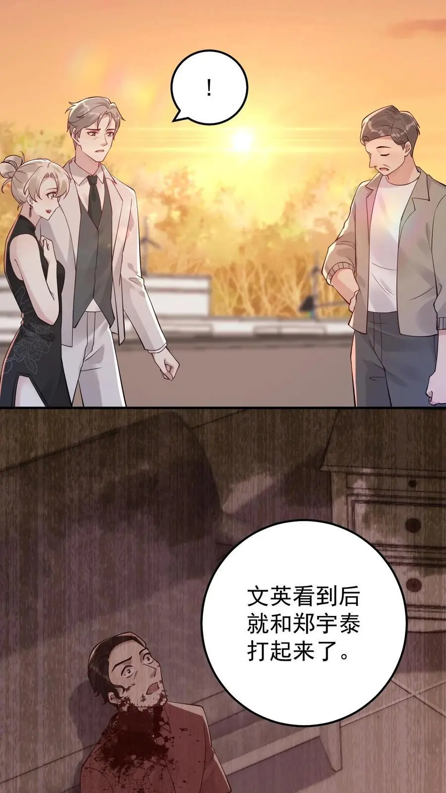 第167话 只有我在乎 第12页