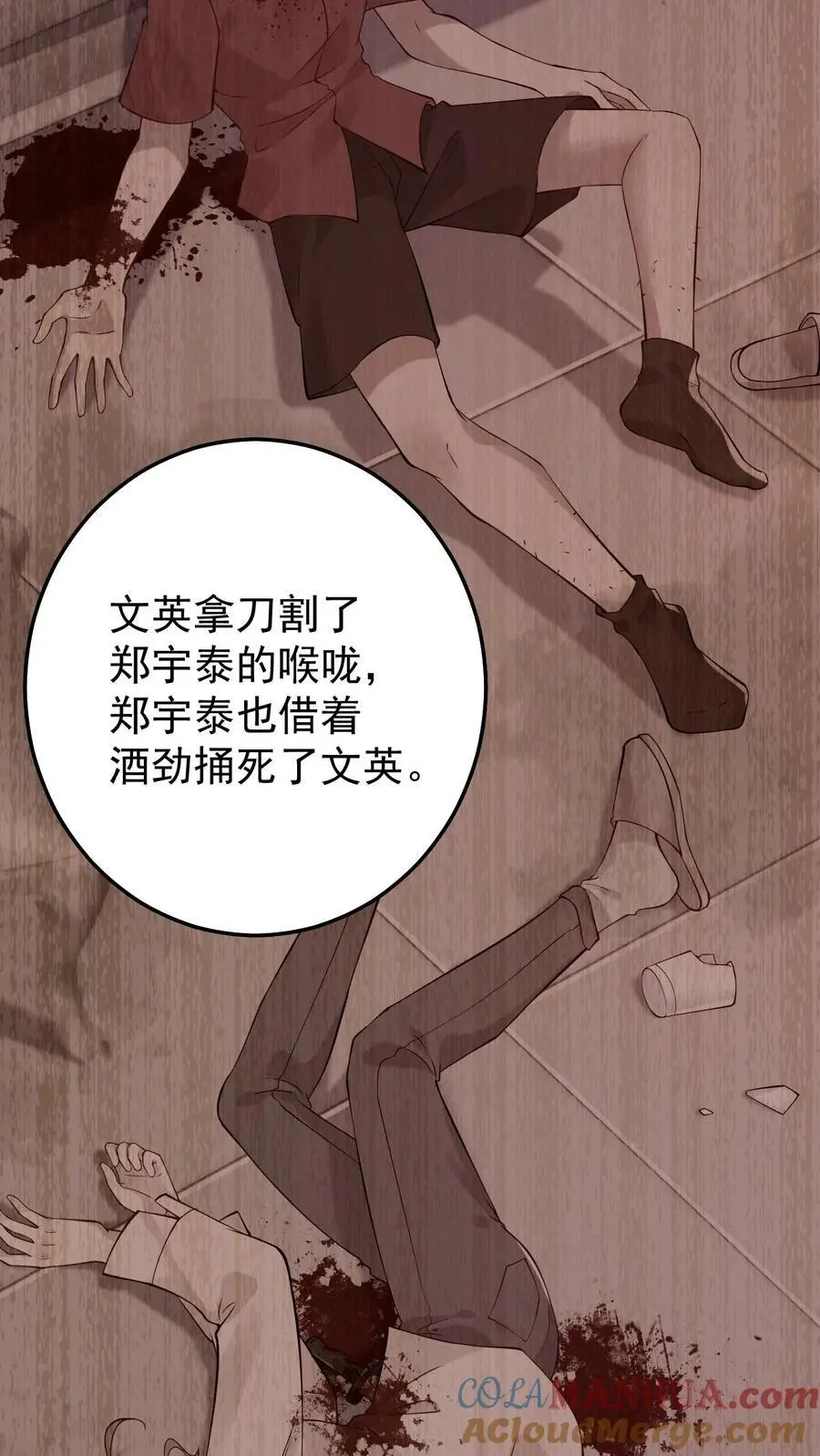 第167话 只有我在乎 第13页