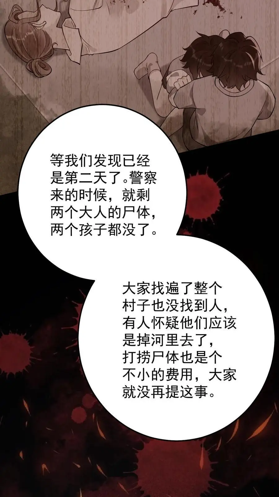 第167话 只有我在乎 第14页