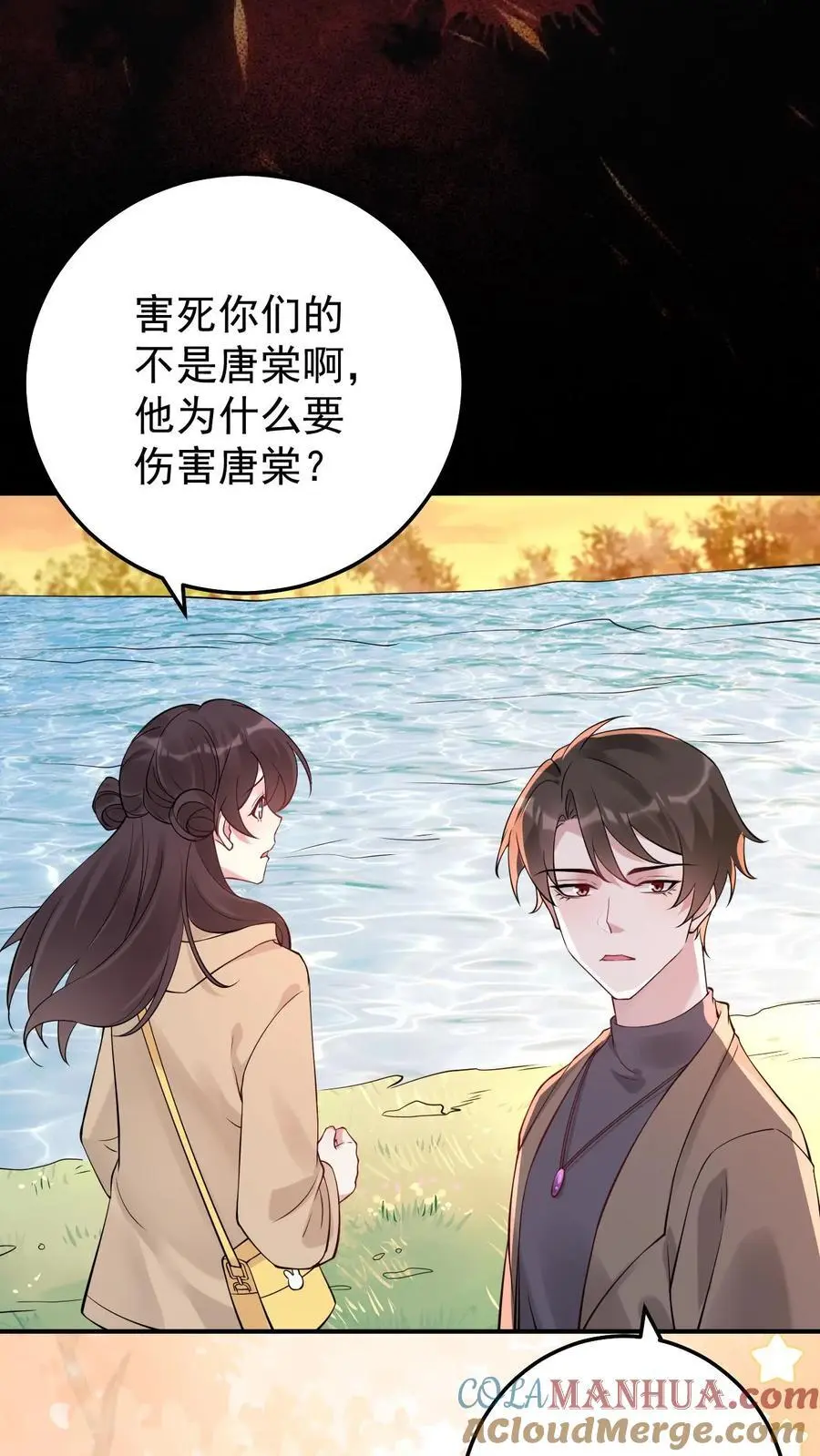 第167话 只有我在乎 第15页