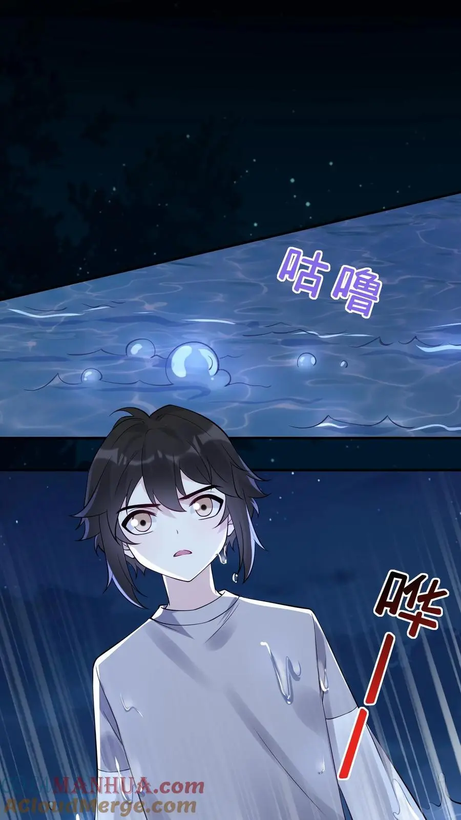 第167话 只有我在乎 第21页