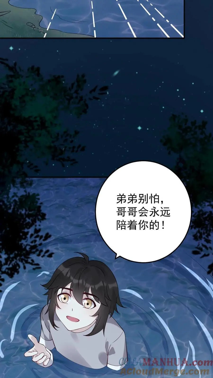 第167话 只有我在乎 第23页