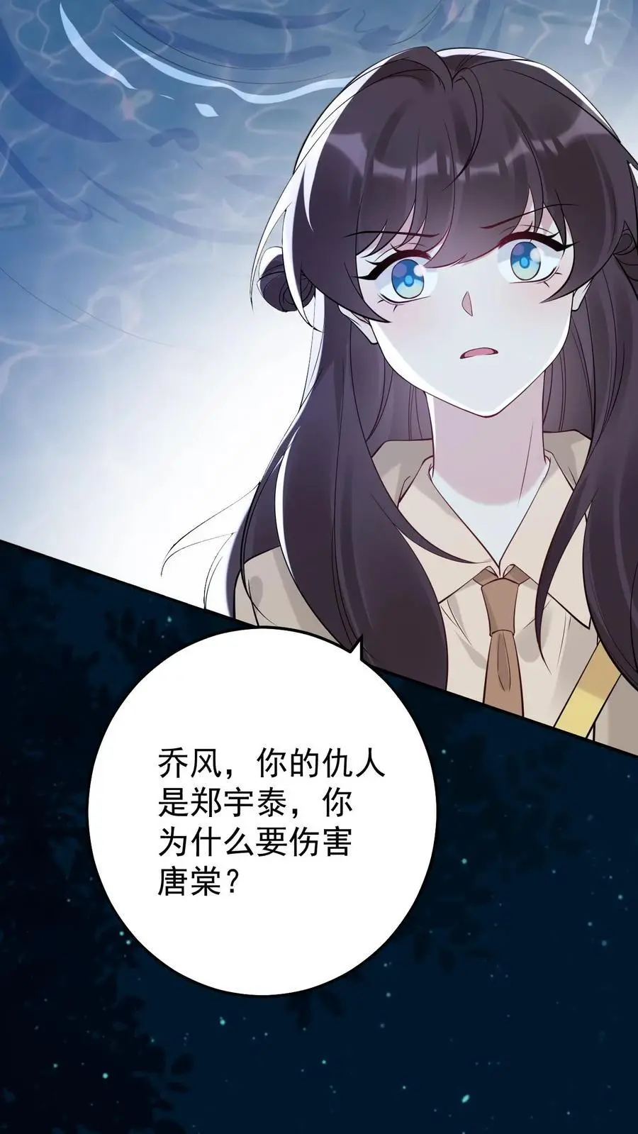 第167话 只有我在乎 第24页