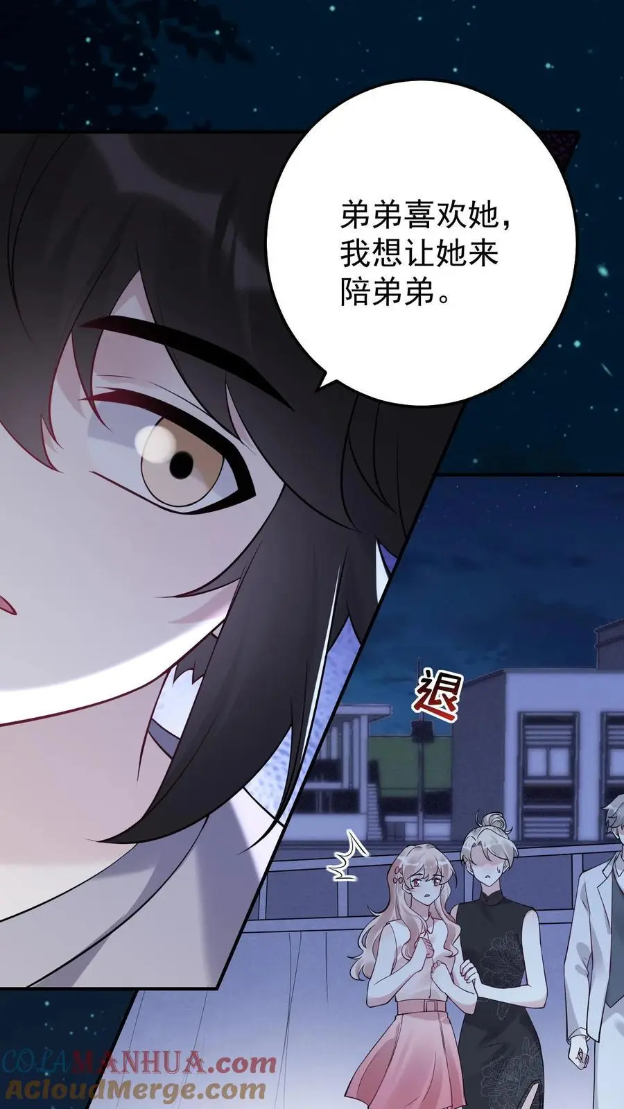 第167话 只有我在乎 第25页