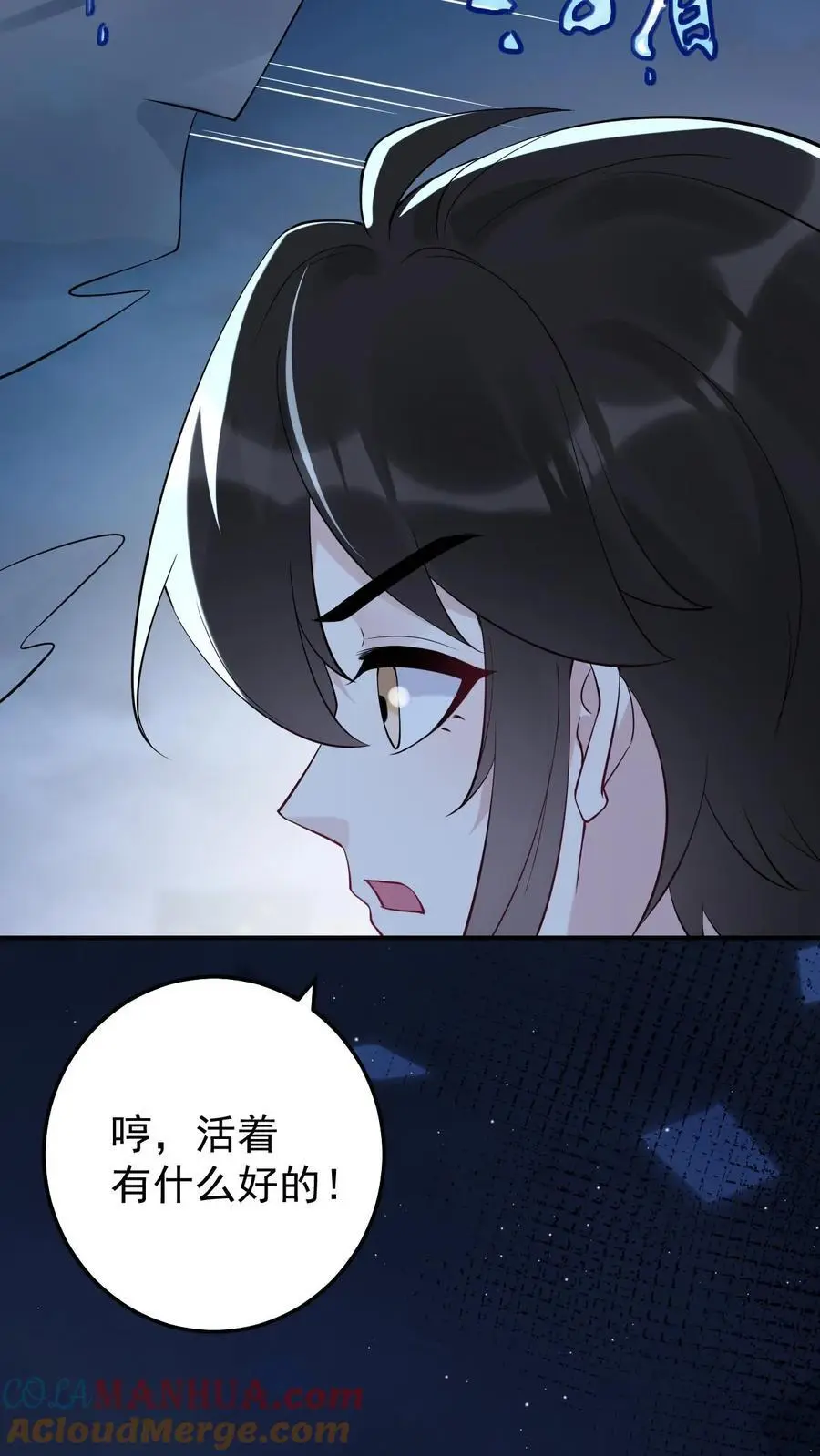 第167话 只有我在乎 第27页